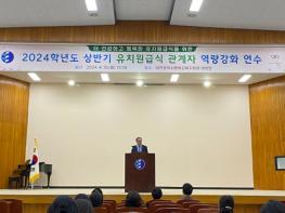 대전교육청, 사립유치원 급식관계자 대상 연수 실시  기사 이미지