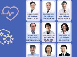 군산의료원, 지역주민을 위한 건강강좌 개최 기사 이미지