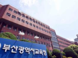 부산영재교육진흥원, ‘배리어프리 상상 프로젝트 캠프’개최 기사 이미지