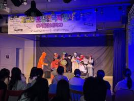 군포시청소년재단  광정동청소년문화의집, 초등연극지원사업 성료 기사 이미지