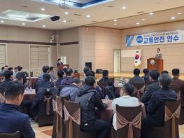 경북교육청, 운전직 공무원 대상 맞춤형 교통안전 연수 실시 기사 이미지