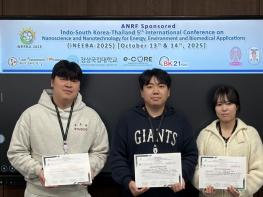 경상국립대학교 화학과 대학원생 3명, 국제학회서 ‘우수논문상’ 수상 기사 이미지