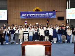 광주광역시, 아동·청소년의회 개회…정책 9건 제안 기사 이미지