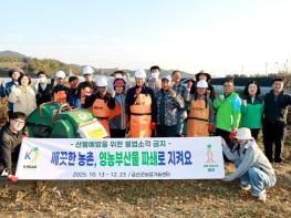 금산군, 영농부산물 불법소각 근절 파쇄지원 박차 기사 이미지