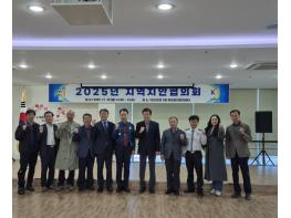금산군, 2025년 지역치안협의회 개최 기사 이미지