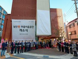 대구 중구, 남산정 마음이음공간 개소… 주민이 함께 만드는 복합커뮤니티 기사 이미지