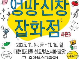 대구 중구, 청년 스타트업 프리마켓 엉망진창 잡화점 시즌3 개최 기사 이미지