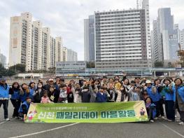 대구 동구 신천3동 우리마을교육나눔 추진위원회, 신천패밀리데이 신천강변걷기 행사 진행 기사 이미지