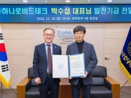 “경상국립대학교 동문이자 학부모, 대학과 특별한 인연으로 기부 동참” 기사 이미지