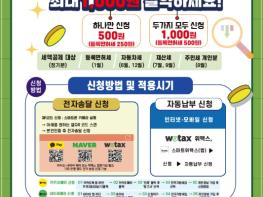 “전입신고 한 번이면 끝!” 영주시, 지방세 자동납부·전자송달 서비스 도입 기사 이미지