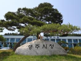 영주시, 건축공사 감리 정기점검 실시…내달 3일까지 기사 이미지