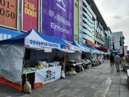 대구·경북 한뿌리 화합 한마당! '농특산물 상생장터' 개최 기사 이미지