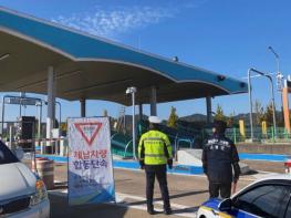 고창군, 하반기 체납차량 번호판 영치 합동단속..“15대 적발, 1대 현장 영치” 기사 이미지