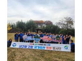 고창군 고창읍 주민자치위원회, 월례회의 및 내고장 국가유산 돌봄 봉사 기사 이미지