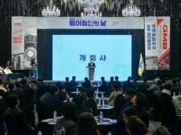 ‘제4회 한국베어링컨퍼런스 · 제8회 베어링인의 날’ 개최 기사 이미지