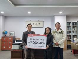 광주광역시 동구 동명동, 동명교회로부터 지역 인재장학금 기부받아 기사 이미지