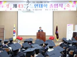 정읍시 노인대학, 제43기 졸업식 성료…100명 어르신 ‘배움의 결실’ 기사 이미지