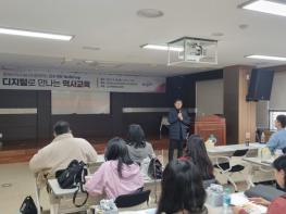 경상남도교육청-동북아역사재단 협력 현장 맞춤형 역사교육 역량 강화 연수 개최  기사 이미지