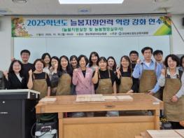 경북교육청, 늘봄학교 운영 내실화를 위한 전담인력 역량 강화 연수 운영 기사 이미지