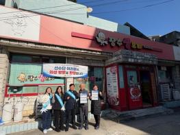 의성군, 씨름대회 대비 음식점·숙박업소 위생 점검 실시 기사 이미지