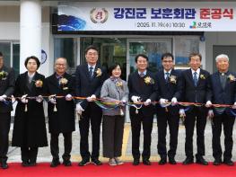 강진군, 국가유공자 위한 보훈회관 준공 기사 이미지