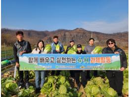 의성군4-H연합회, 사랑의 배추나눔 행사 진행  기사 이미지