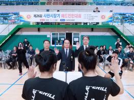 사천시, 태권도·궁도·배드민턴 시장기 대회 잇달아 개최 기사 이미지