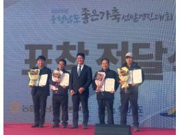 논산시 축산행정 우수성 입증…2025년 충남 좋은가축선발 경진대회 ‘장려상’ 수상 기사 이미지