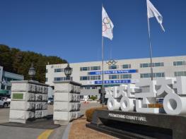 평창군, 청옥산 야생화 생태 단지(육백마지기) 겨울철 운영 중단 기사 이미지