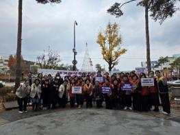 동해시, ‘세계 여성폭력 추방의 날’ 기념 시민 캠페인 실시 기사 이미지