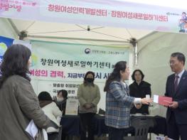 창원특례시, 일자리 팝업스토어‘창창일기장’성료  기사 이미지