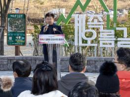 ‘계족산 오름 여덟길’ 대전 대덕구, 계족산 관광의 지도를 다시 그리다 기사 이미지