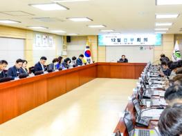 함안군, 12월 간부회의 개최 기사 이미지