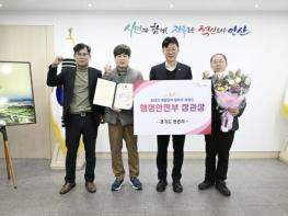 안산시, 2025 대한민국 일자리 어워드 장관상… 5년 연속 수상 기사 이미지