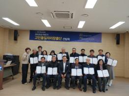 고창군로컬JOB센터, 2025년 하반기 고인돌일자리창출단 간담회 기사 이미지