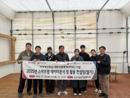 논산시, 딸기 농가 인공지능 활용 교육 실시 기사 이미지