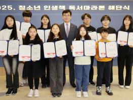 충북교육청 교육도서관, 2025년 청소년 인생책 독서마라톤 성료 기사 이미지