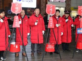 이범석 청주시장, 구세군 자선냄비 시종식 참여 기사 이미지