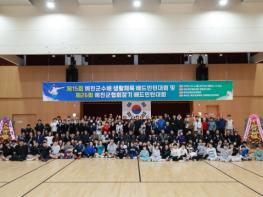 제15회 예천군수배 생활체육 배드민턴대회 및 제26회 협회장기 대회 개최 기사 이미지