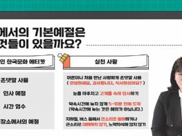 충북도, 유학생 맞춤형 안전사고 예방교육 콘텐츠 제작·배포 기사 이미지