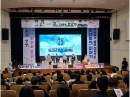 김해시, 찾아가는 진로지원 토크콘서트 개최 기사 이미지