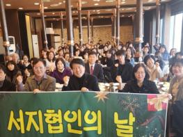 인천 서구, ‘제13회 서지협인(서구지역아동센터협의회)의 날’ 개최 기사 이미지