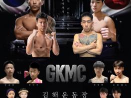 제2회 김해시장배 전국 킥복싱대회 14일 개최 기사 이미지