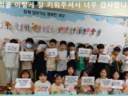 경북교육청, ‘감사 나눔 영상 공모전’ 우수작 17편 선정 기사 이미지