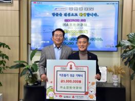 김제시 ㈜소프트아쿠아, 이웃돕기 성금 500만원 기탁 기사 이미지