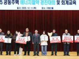 대전 서구, 공동주택 에너지 절약 경진대회 개최 기사 이미지