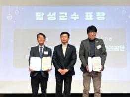달성군시설관리공단, 지역사회 공헌 활동 공로로 기관 표창 수상! 기사 이미지