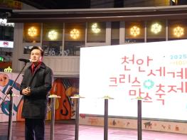 충남도, 천안서 성탄의 기쁨 함께 나눈다 기사 이미지