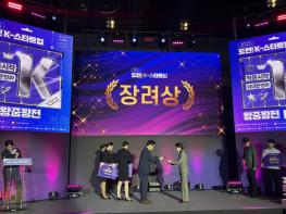 충남콘텐츠진흥원, 천안그린스타트업타운 입주기업 워터베이션,  ‘도전! K-스타트업 2025’ 대한민국 TOP 10 쾌거 기사 이미지