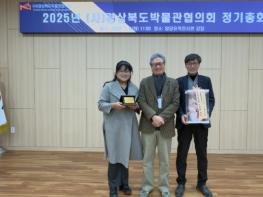 고령군 '2025년 자랑스러운 경상북도 박물관인상'전시·학예 분야, 대가야박물관 손정미 학예팀장 수상 기사 이미지